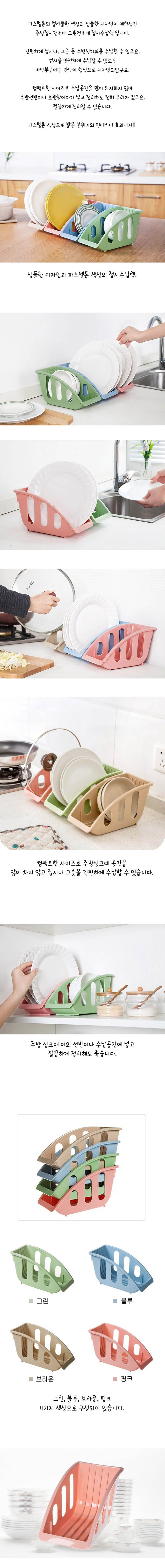 파스텔 접시랙 그릇정리대 상세이미지