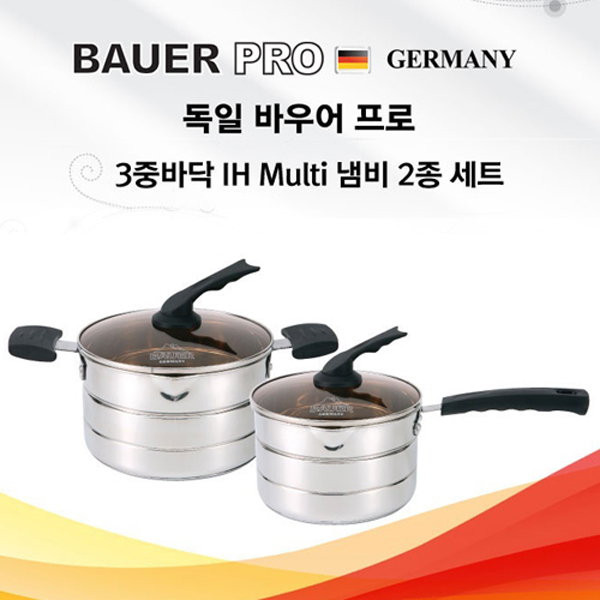 독일 바우어 프로 3중바닥 IH Multi 냄비 2종 세트(16편수냄비+찜판,18양수냄비) 상세이미지