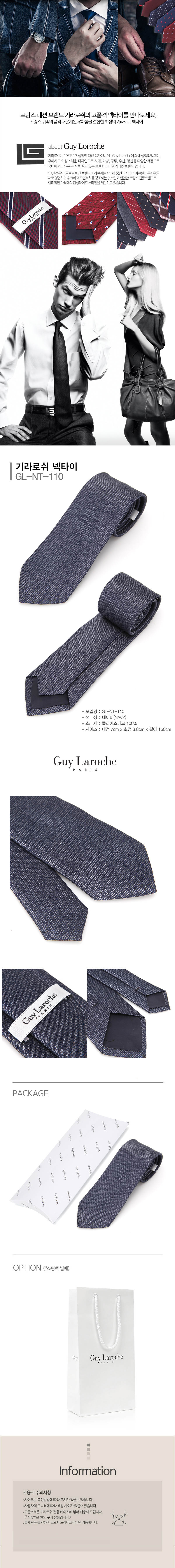 기라로쉬 솔리드 슬림 넥타이 GL-NT-110 상세이미지
