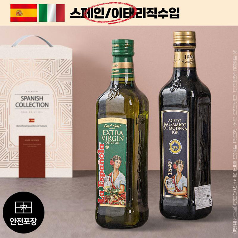 에스파뇰라2종(올리브,발사믹식초) 상세이미지