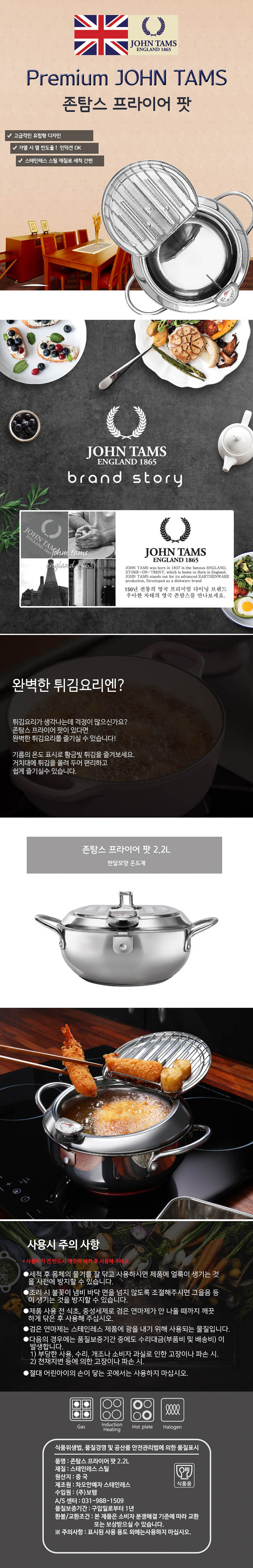 존탐스 IH 프라이어팟 2.2L 상세이미지