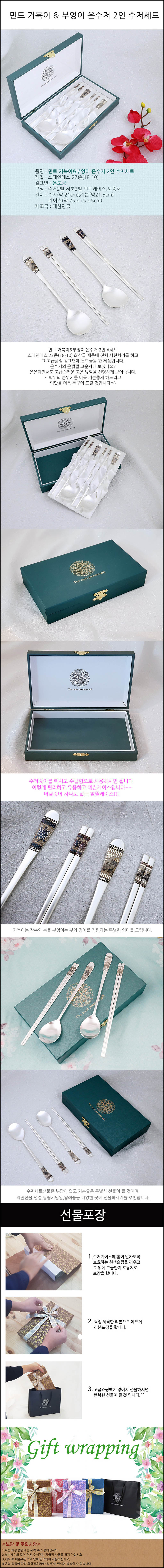 민트 거북이&부엉이 은수저 2인세트 상세이미지