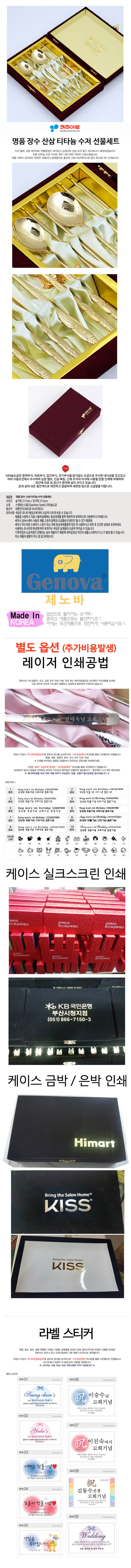 키친아트 산삼티타늄수저 2벌 JJ330 상세이미지