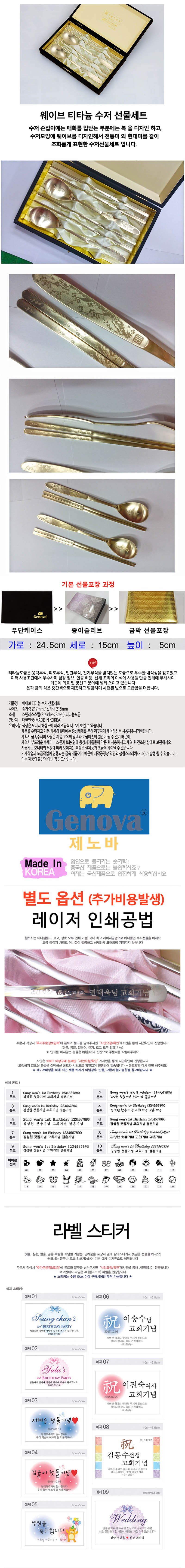 제노바 웨이브 티타늄 2벌 JJ806 상세이미지
