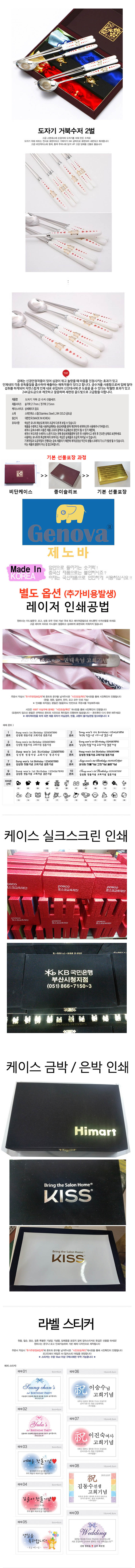 제노바 도자기 거북금수저 2벌 JJ254 상세이미지