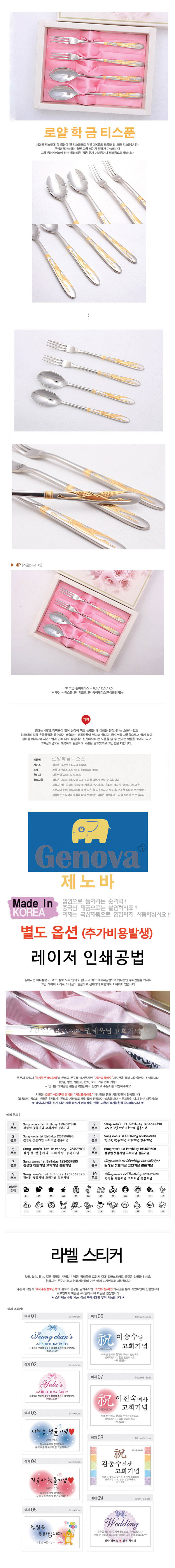 제노바 로얄학금티스푼 4P JJ530 상세이미지