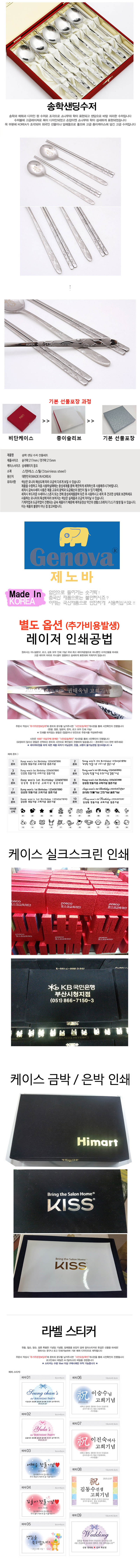 제노바 송학샌딩수저 5벌 JJ804-B 상세이미지