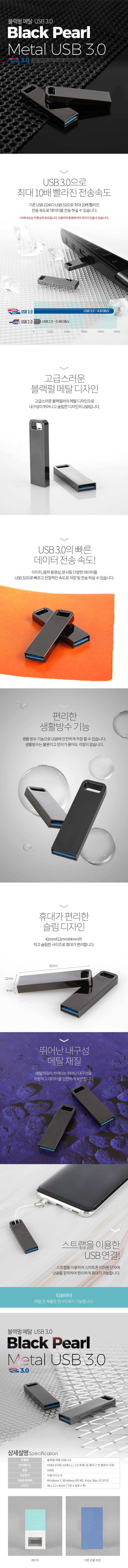 투이 블랙펄 3.0 USB 메모리 16G 상세이미지