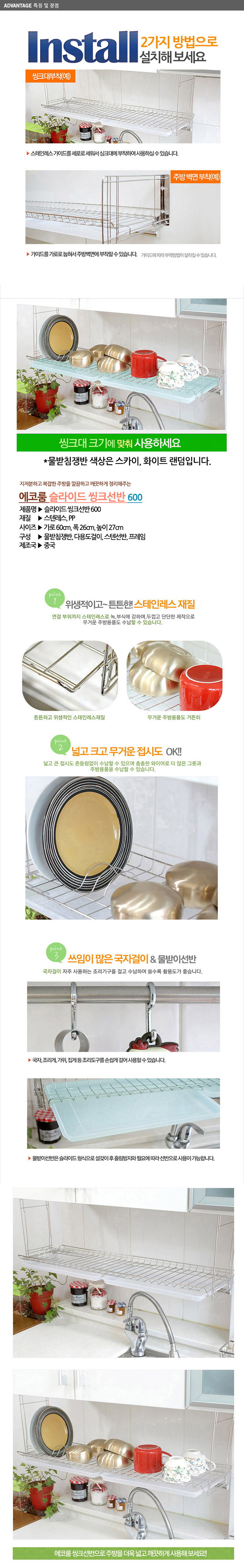 슬라이드씽크선반600 상세이미지