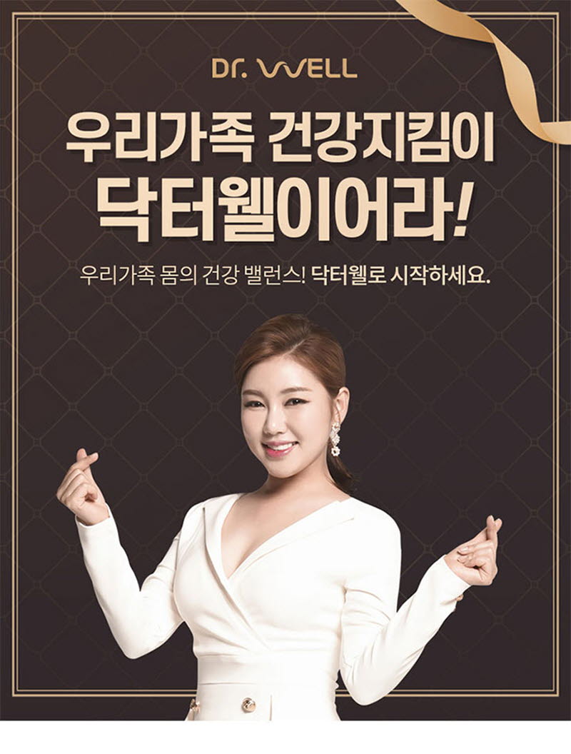 닥터웰 프리미엄 퍼스트클래스 전신마사지기 DWH-9900G 상세이미지