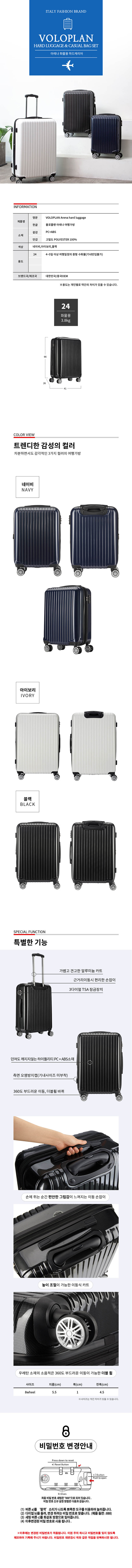 볼로플랜 아레나 화물용 캐리어 24인치 상세이미지