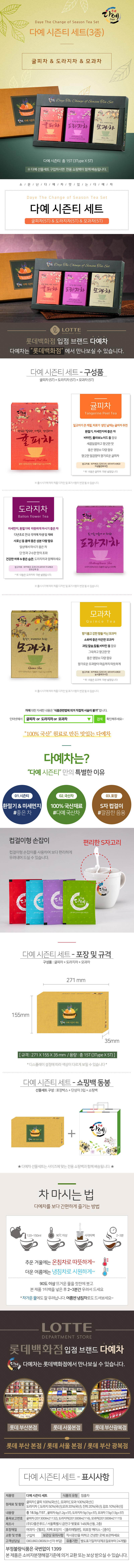 다예 new 시즌티3종(쇼핑백포함) 상세이미지