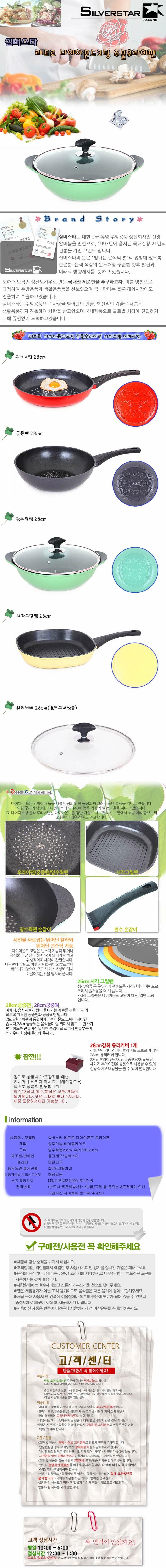 실버스타 레트로 다이아몬드코팅 주물 양수웍 28cm(커버포함) 상세이미지