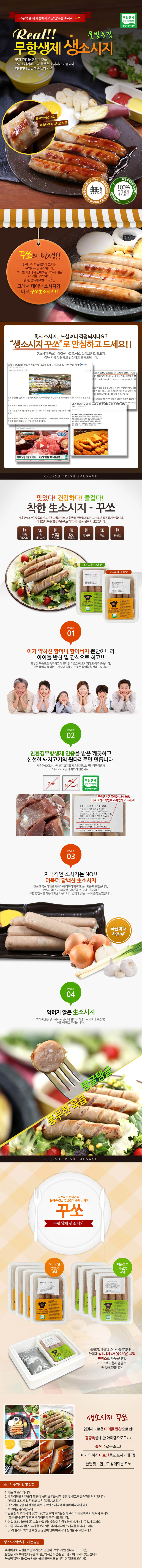풀빛농장 생소시지 50g x 16개 상세이미지