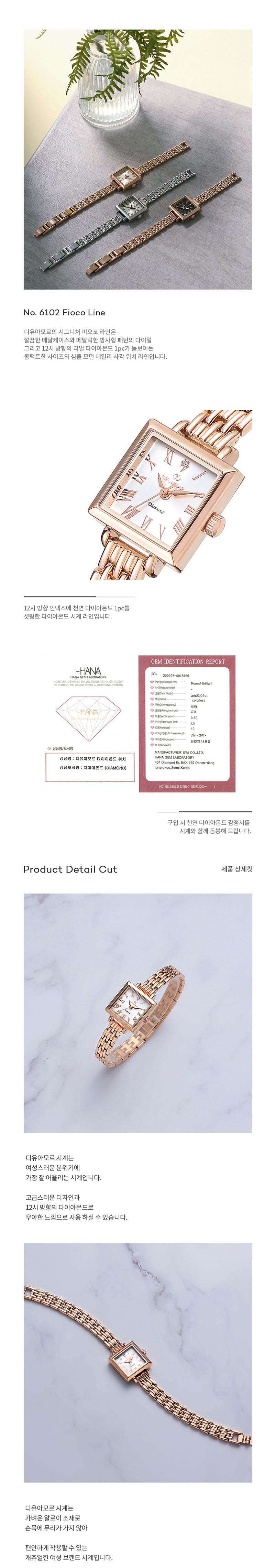 Fioco 피오코 DAW6102M (RW,RB) 상세이미지