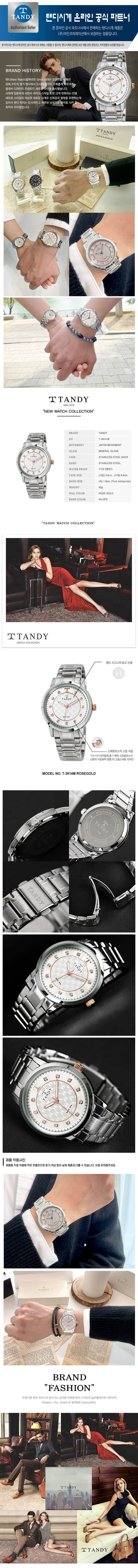 탠디 시그니쳐 럭셔리 커플 메탈 손목시계(스와로브스키 식입) T-3914 로즈골드 남자 상세이미지