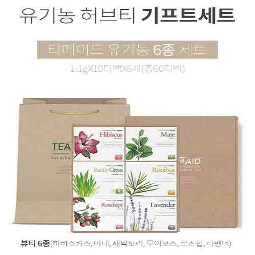 티메이드 유기농 티 뷰티 6종 선물세트 상세이미지