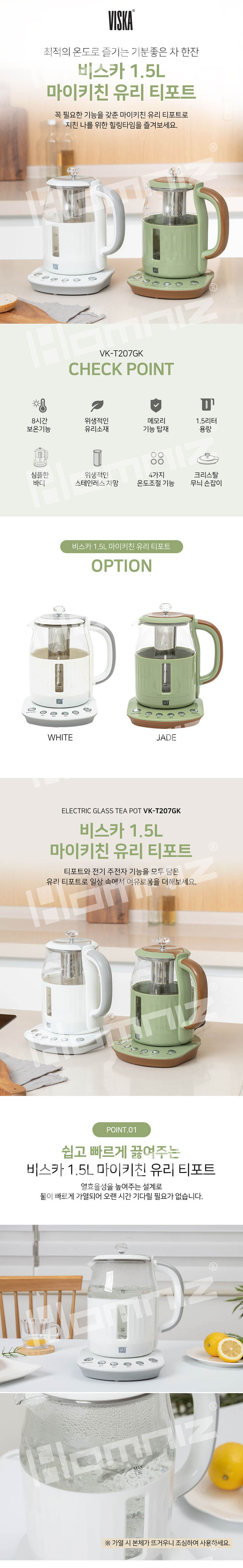 비스카 1.5L 마이키친 유리 티포트 VK-T207GK 상세이미지