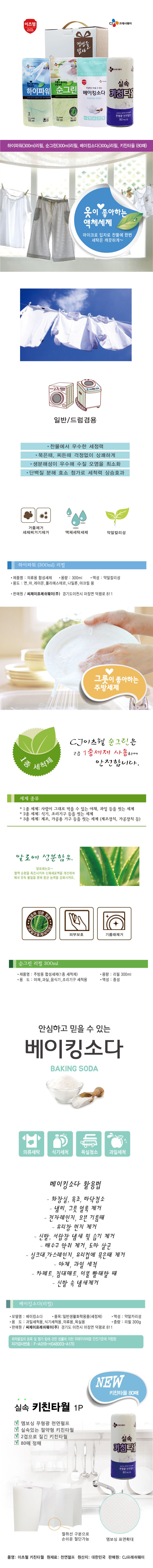 CJ이츠웰 행복4-4호 00360 상세이미지