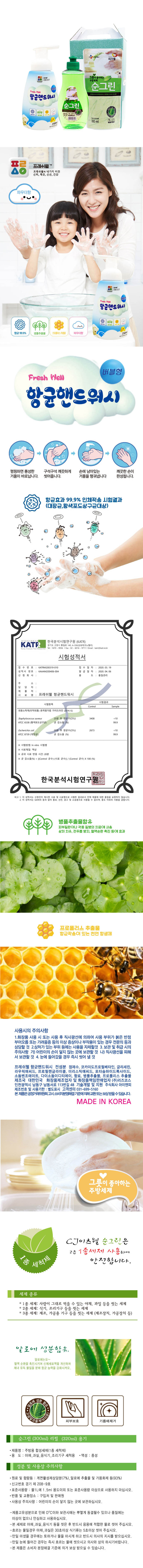 CJ순그린(320용기),순그린(리필),핸드워시 3종세트 01826 상세이미지