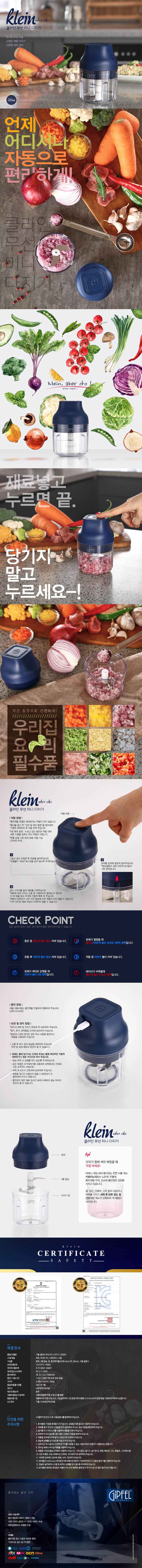 기펠 클라인 자동 무선 다지기 SN001 상세이미지