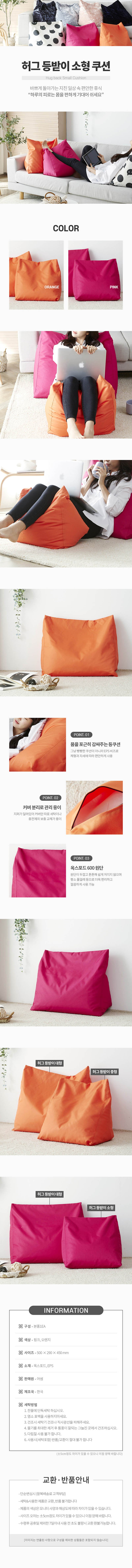 어썸 허그 등받이 쿠션 소형 상세이미지