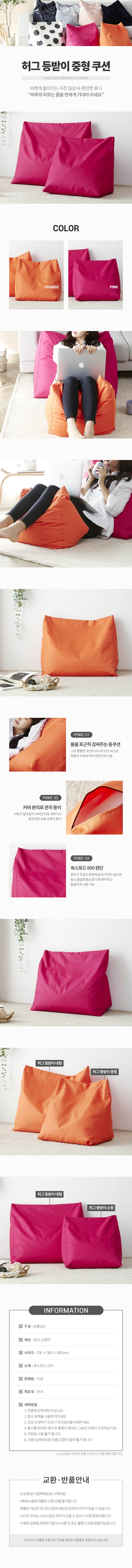 어썸 허그 등받이 쿠션 중형 상세이미지