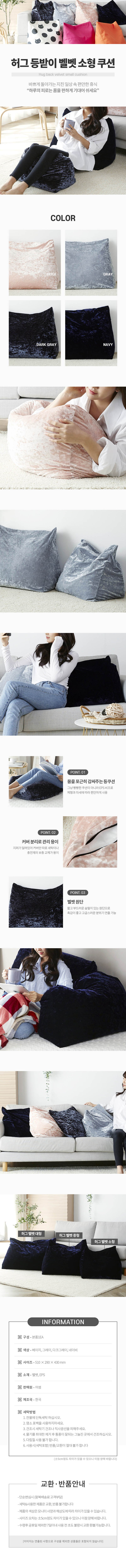 어썸 허그 등받이 벨벳 쿠션 소형 상세이미지