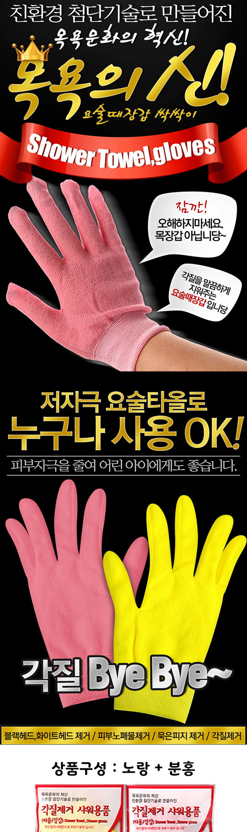 목욕의신 요술 때장갑 싹싹이 핑크(소프트) 2개 상세이미지