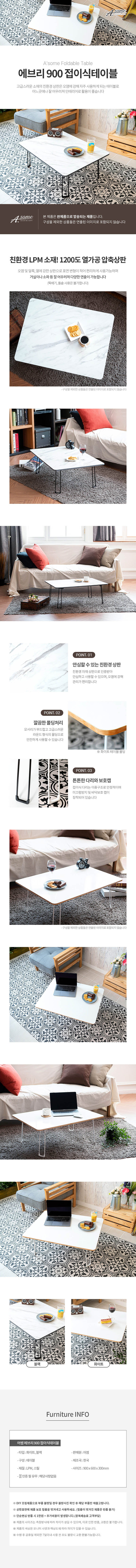 어썸 에브리 900 접이식 테이블 상세이미지