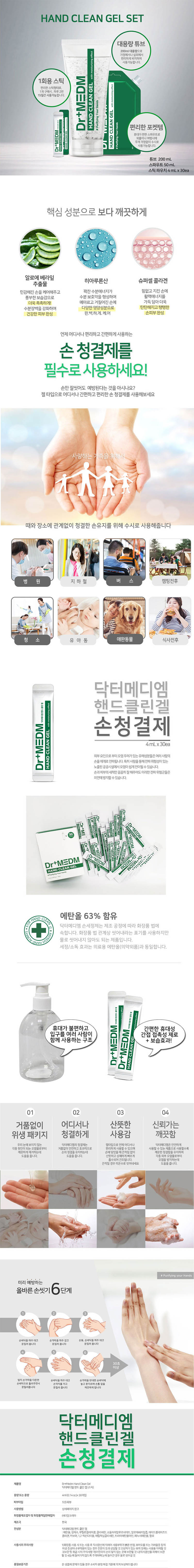 닥터메디엠 스틱 클린켈 30개입 상세이미지