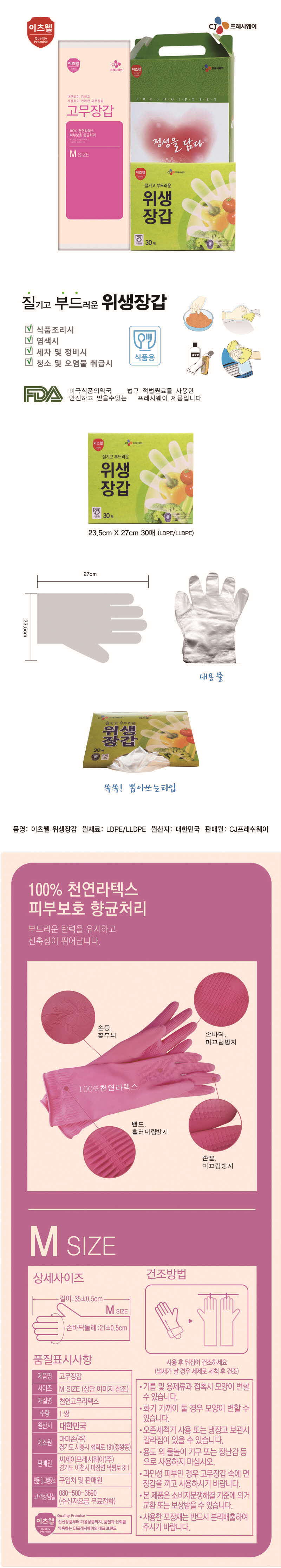 CJ이츠웰 김장2종세트 00654 상세이미지