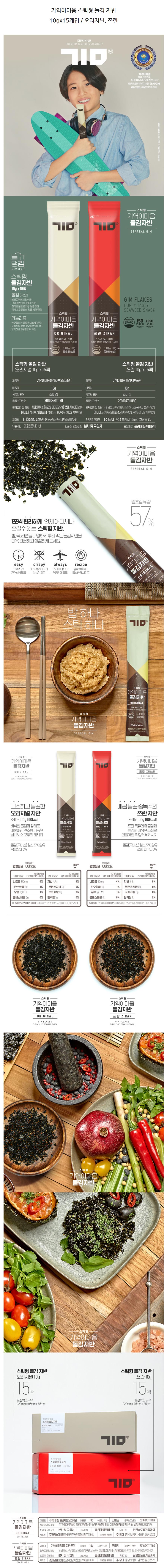 기역이미음 스틱형 돌김 자반 (10gx15개입) 상세이미지