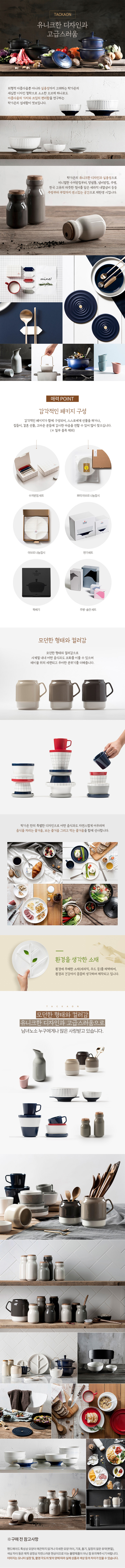 탁가온 수저받침 날개 상세이미지