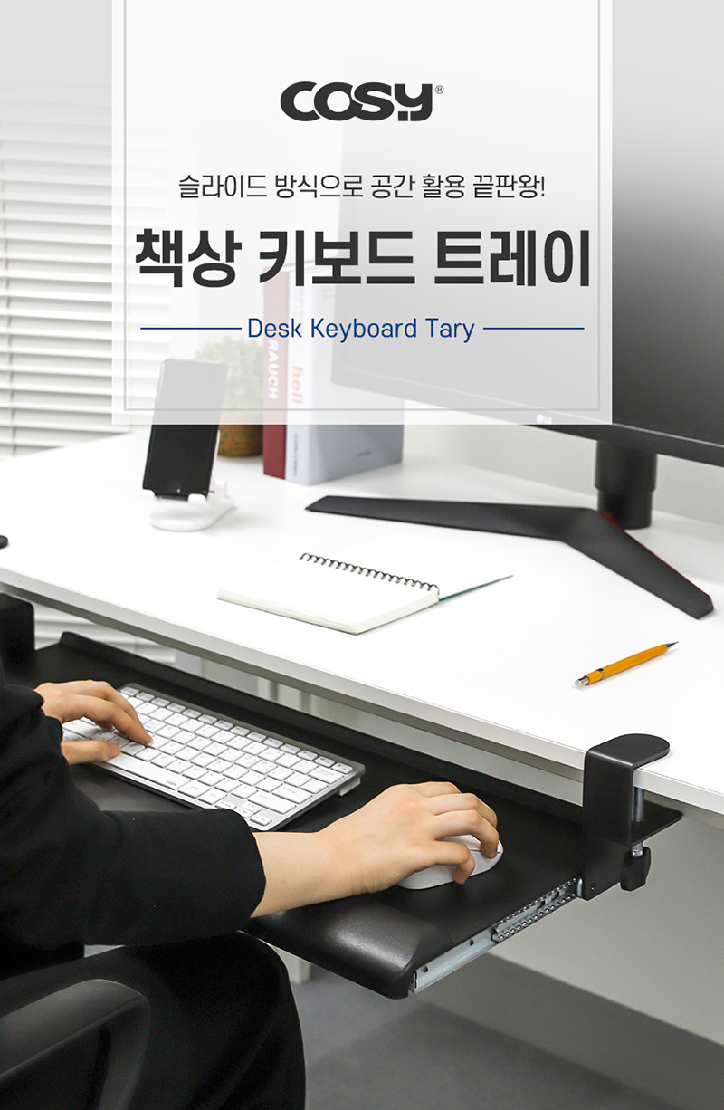 책상 키보드 트레이 ST2122 상세이미지