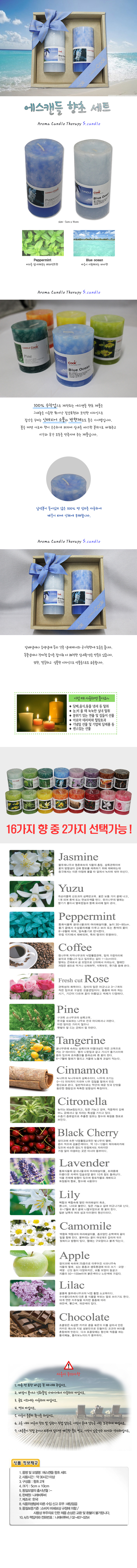 S.candle 필라 향초 선물세트 (no.510)/16가지 향 중 랜덤 포장 상세이미지