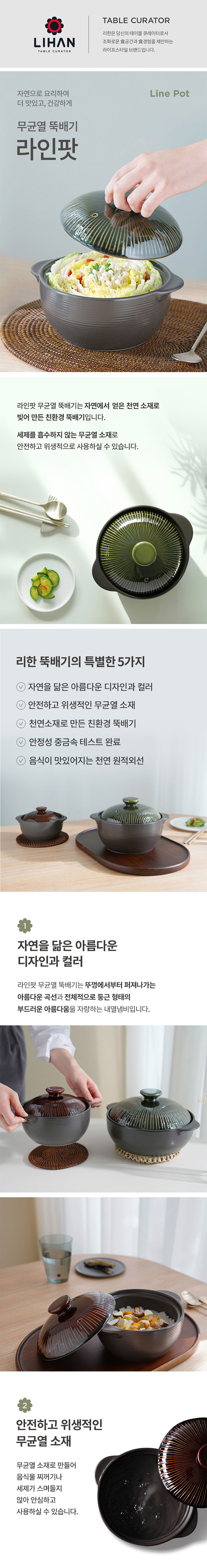 리한 라인팟 무균열 뚝배기 3호 16cm 상세이미지