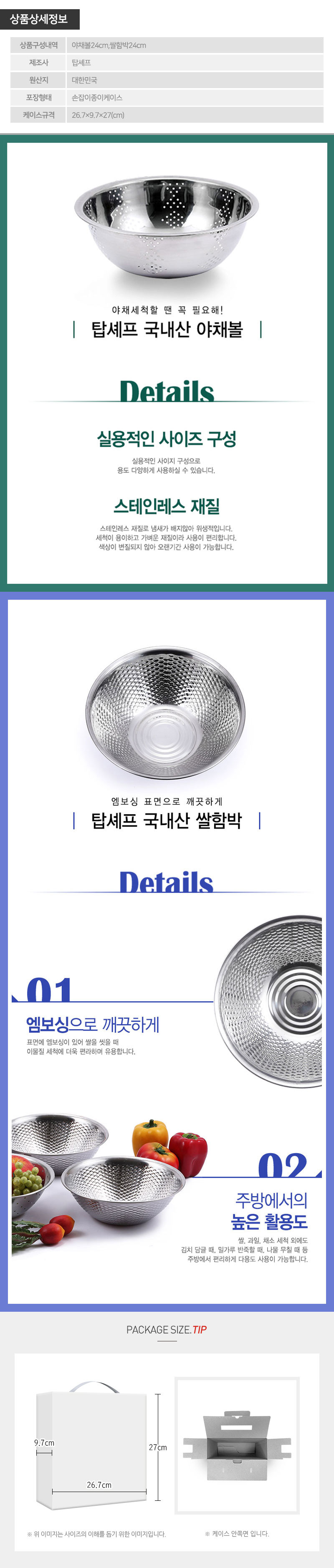 (국내산)탑셰프 야채볼24 쌀함박24(2종) 상세이미지