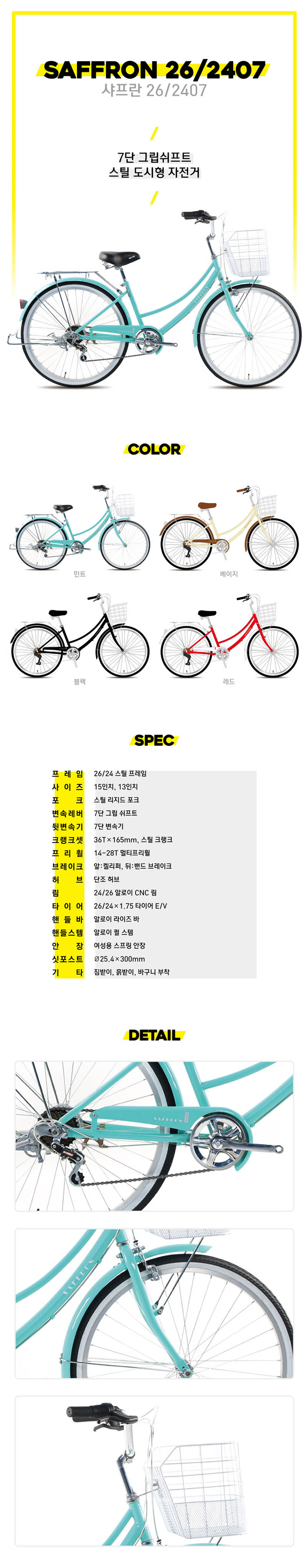 지오닉스 MUTE 레이디 샤프란 2607/2407 상세이미지