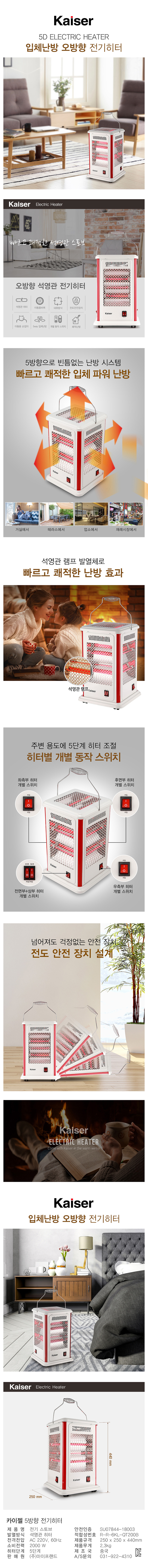 마이프랜드 오방히터 MF-200H 상세이미지
