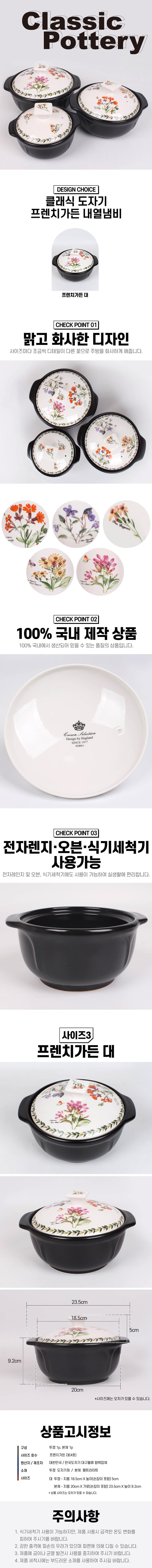 클래식 도자기 프렌치가든 내열냄비 대 상세이미지