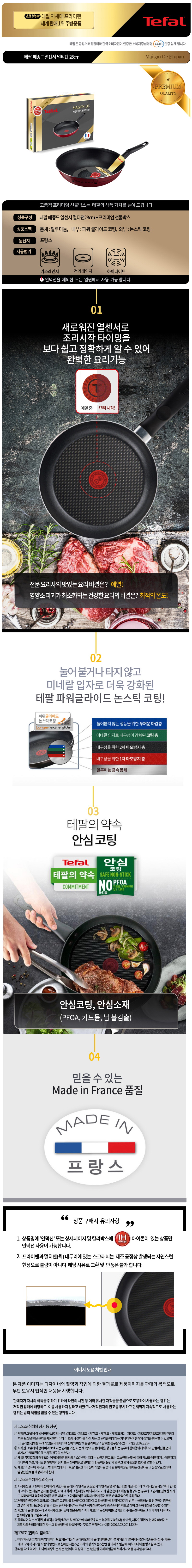 테팔 메종드 열센서 프리미엄 멀티팬 28cm CT1-MW28 상세이미지