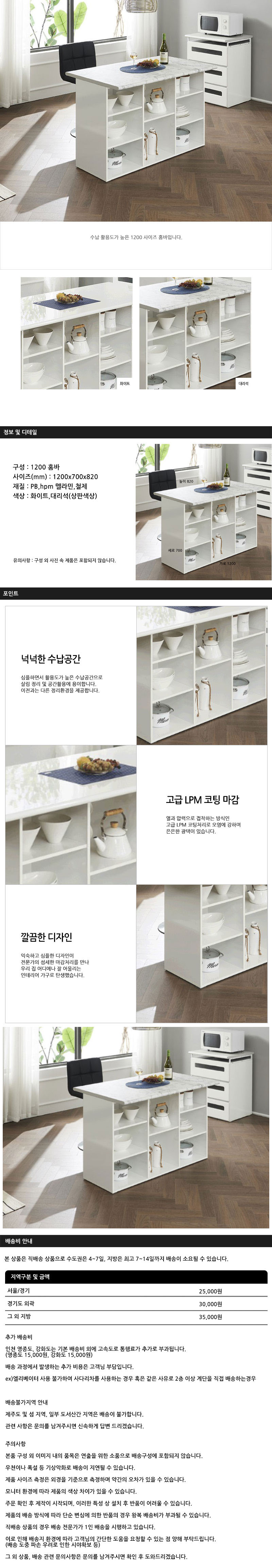 엠제이 주방오픈장 1200 상세이미지