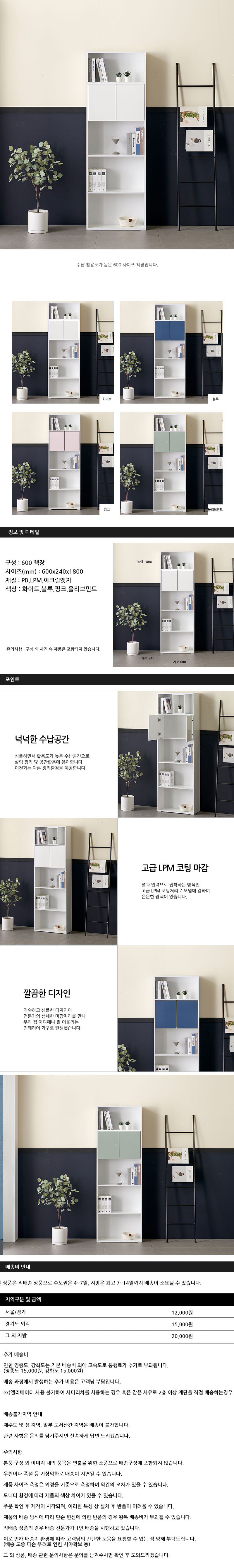 엠제이 스퀘어 책장 600 상세이미지