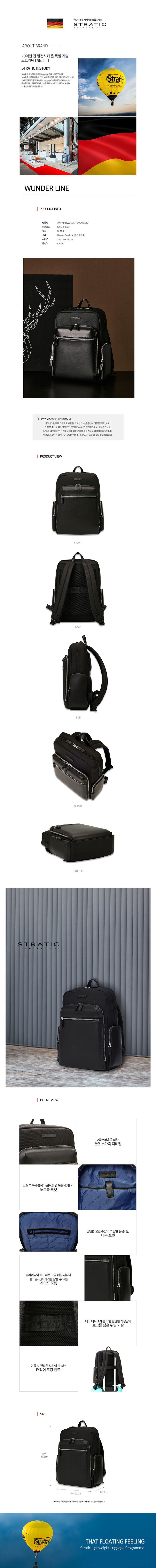 스트라틱 운더 백팩 WUNDER BACKPACK 상세이미지