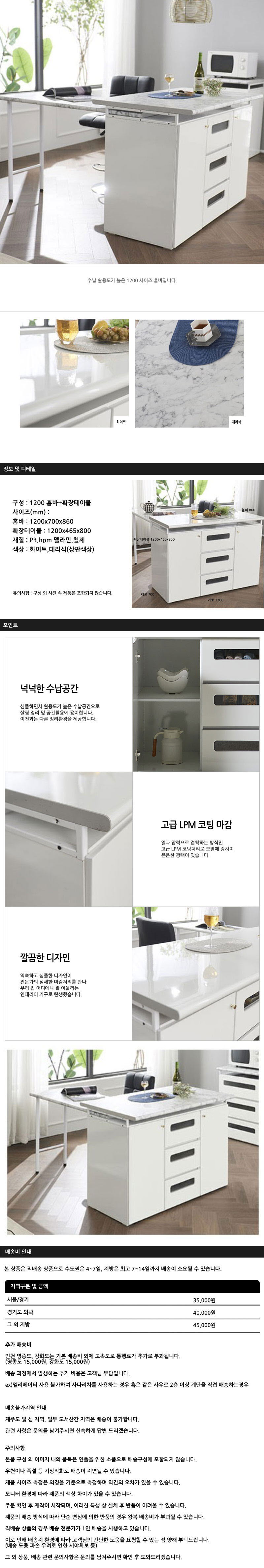 엠제이 비츠 와이드 홈바 1200x700 상세이미지