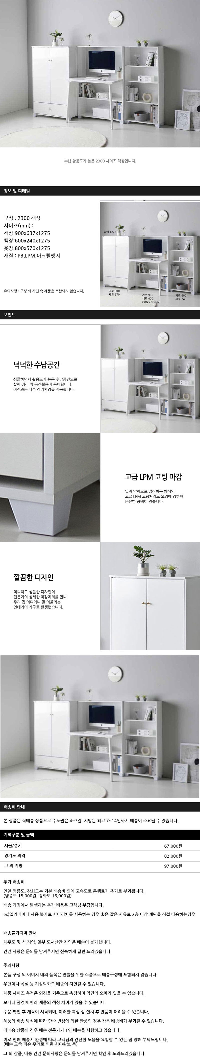 엠제이 비츠 선반 책상 2300 상세이미지