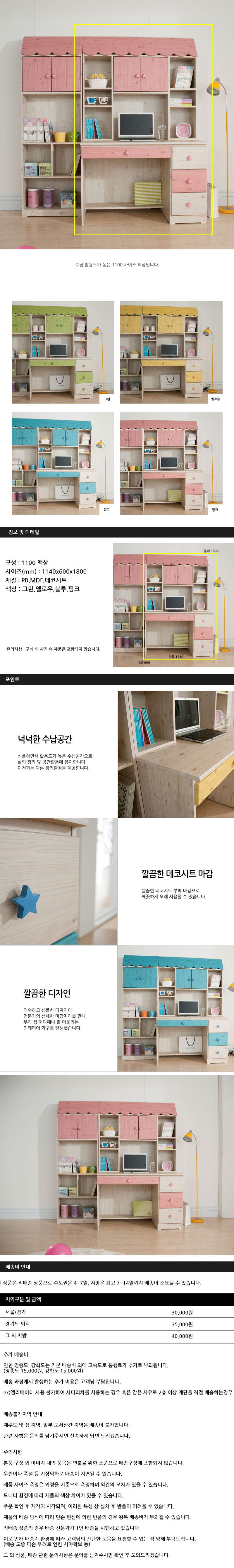 엠제이 리스타 책상 1100 상세이미지