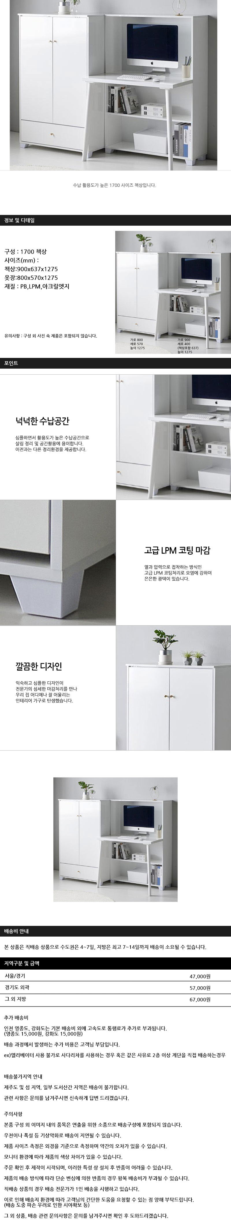 엠제이 비츠 접이식 책상 세트 1700 상세이미지
