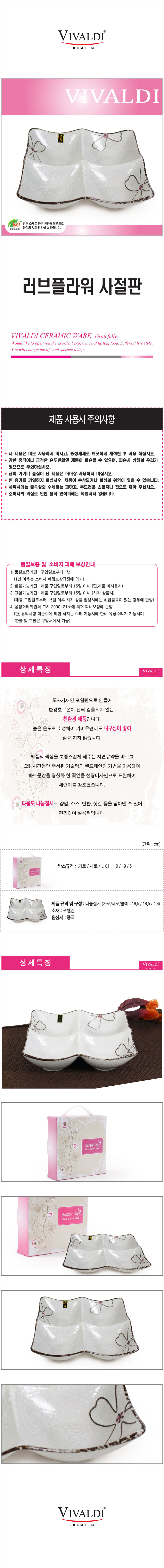 비발디 러브플라워 사절판 상세이미지